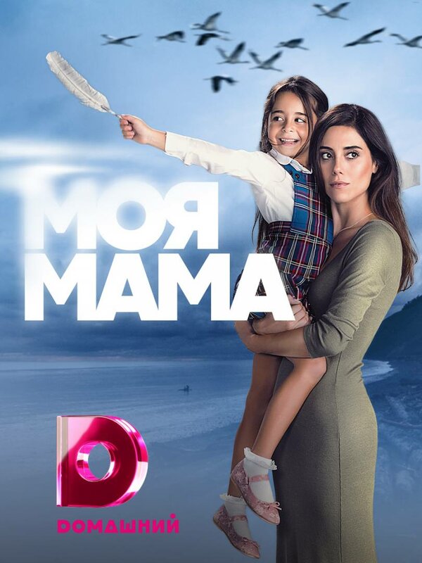 Постер сериала